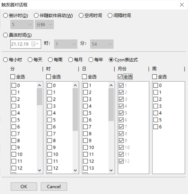 boboboom软件 定时任务设置 批处理功能演示