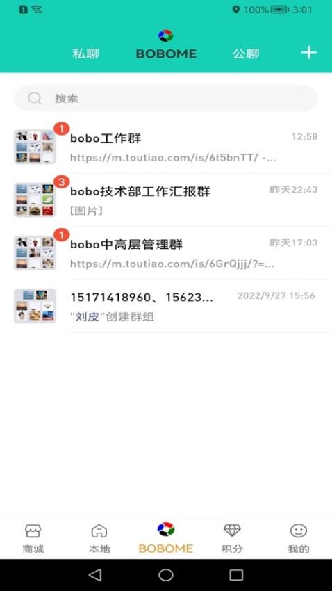 boboboom软件 官方下载安装教程 功能界面介绍