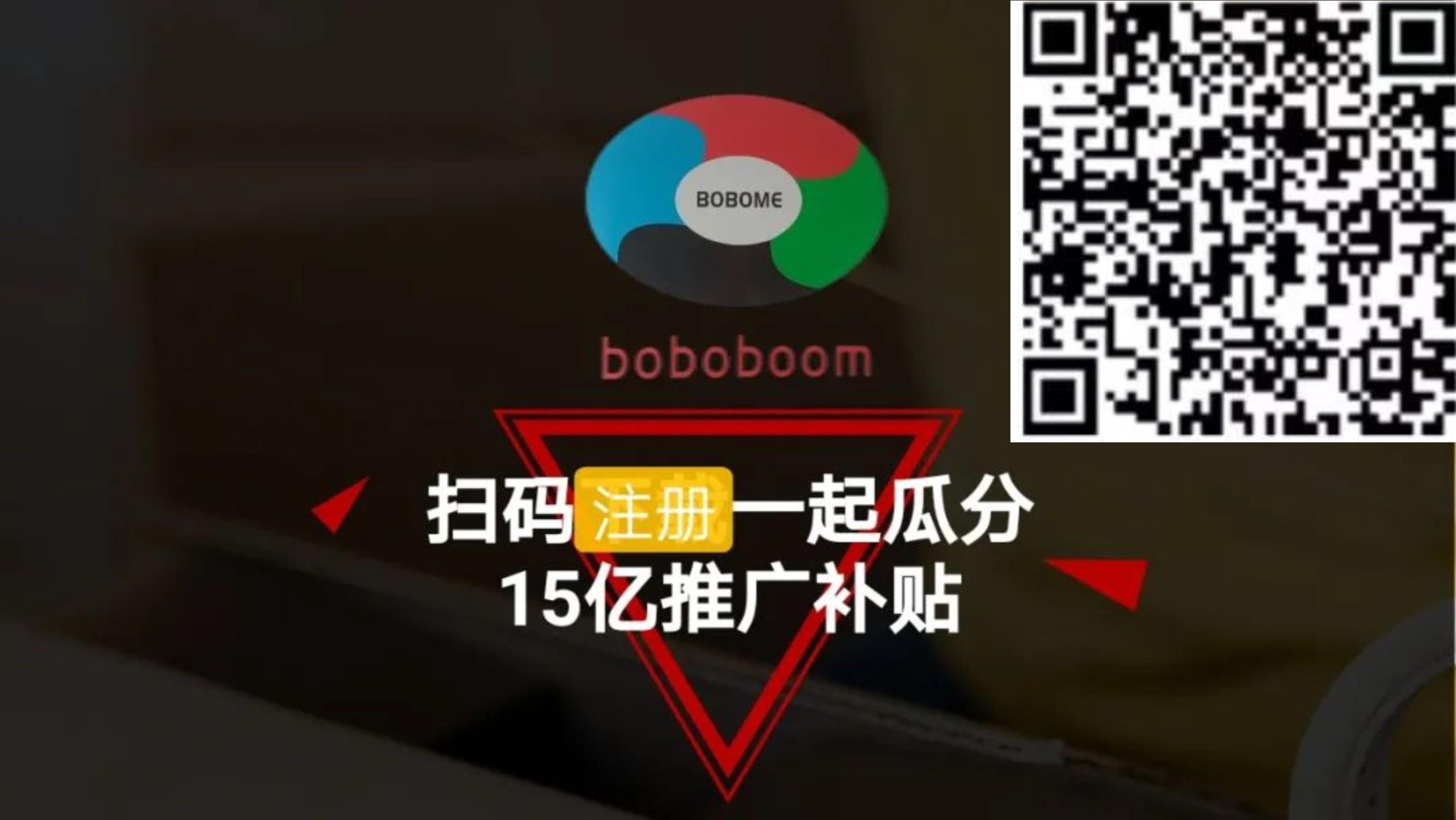 boboboom软件 使用心得 常见问题解决