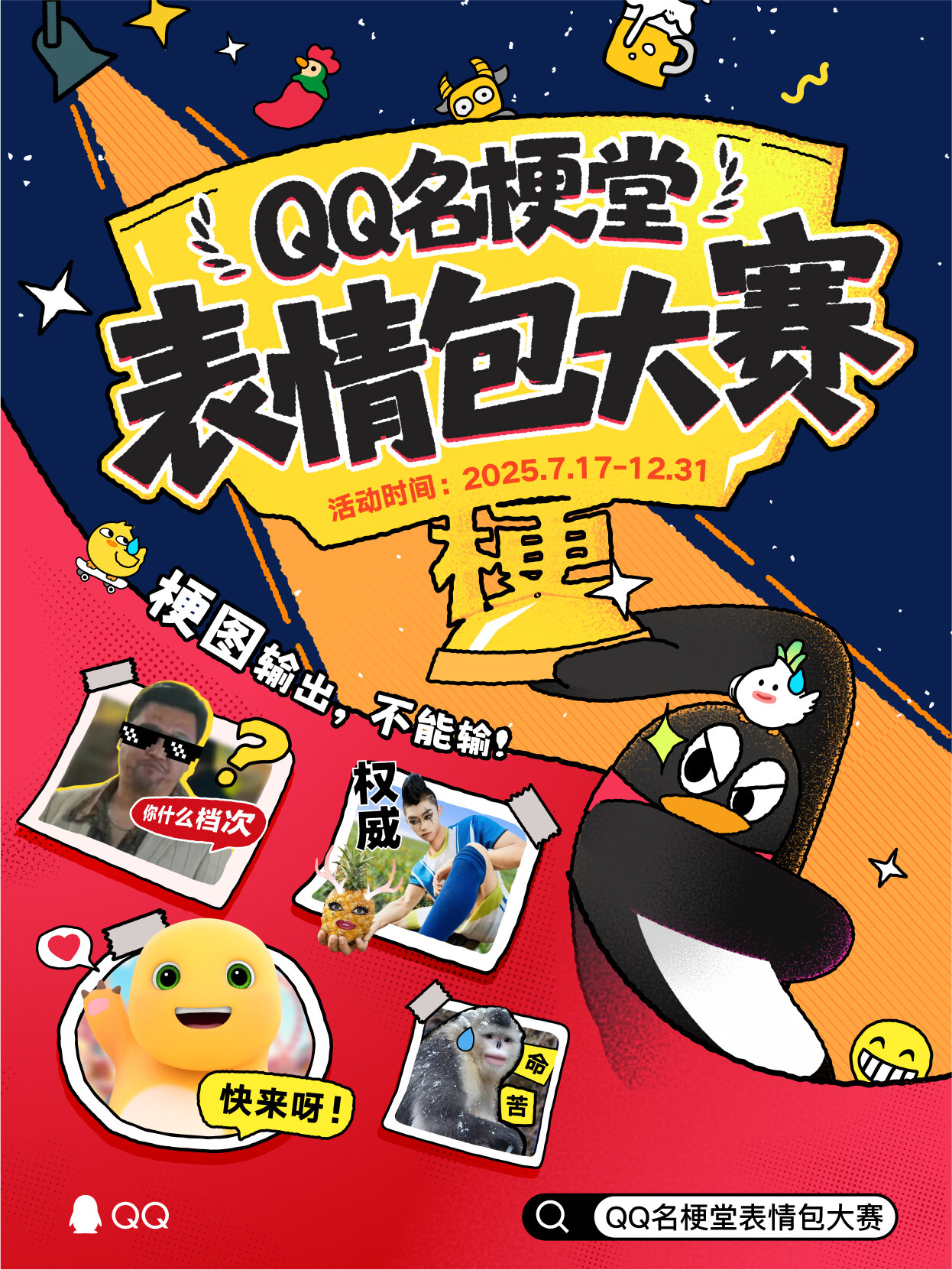 吾滴 网络梗 用法 表情包 配图