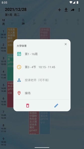 WakeUp�γ̱�app�Ͽ�����֪ͨ��Ч����ͼ
