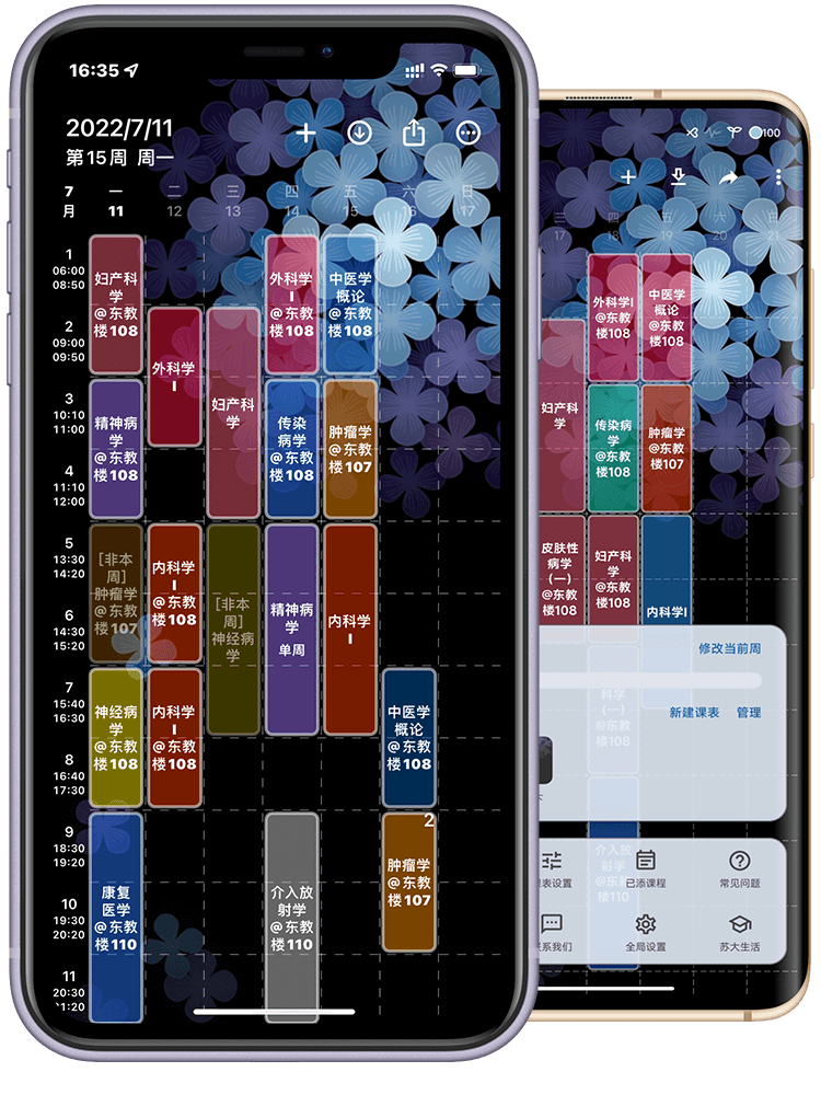 WakeUp�γ̱�app��ѧ�ſ����ѹ���ʹ�ý����ͼ