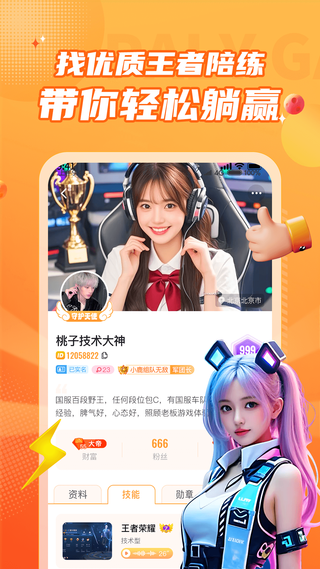 小鹿组队电竞陪玩app 价格安全 避坑攻略