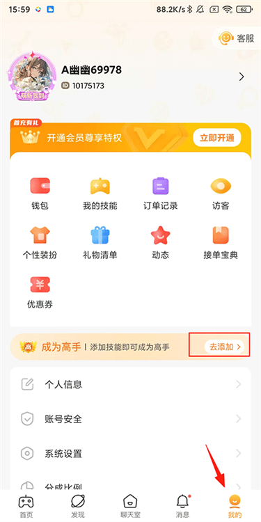 小鹿组队电竞陪玩app 一键匹配 大神接单