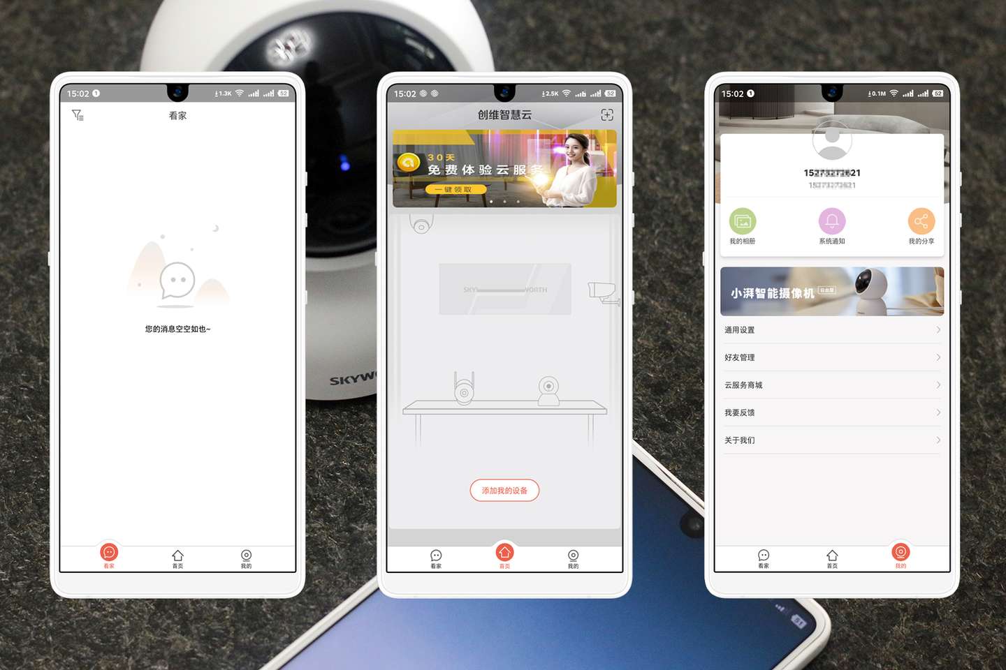 小福看家摄像头app录像回放查找动态侦测标记使用技巧