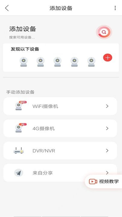 小福看家摄像头app远程监控家用实测画面回放操作指南