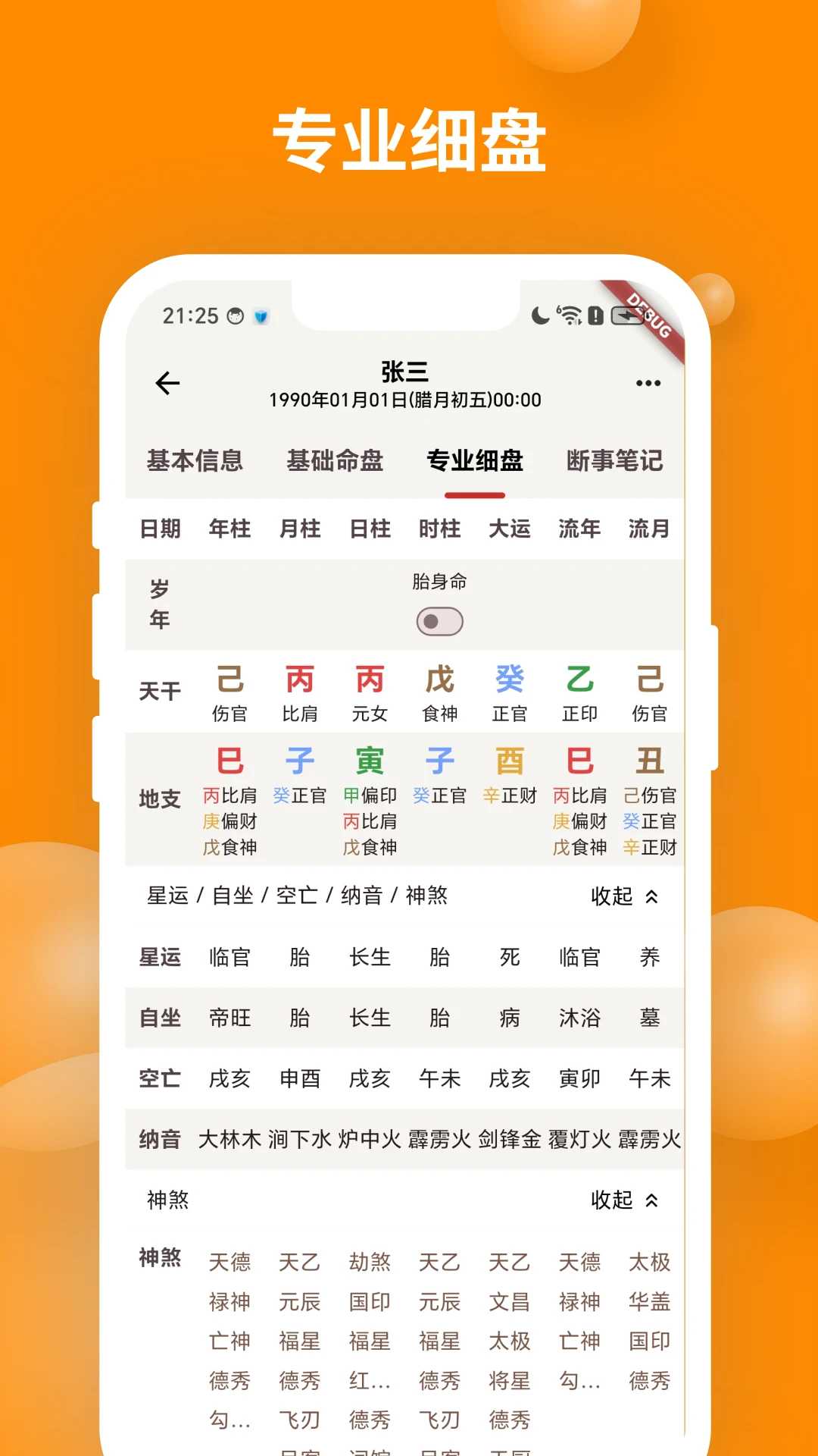 ��ʱ��������appv2.2.1 ��׿��