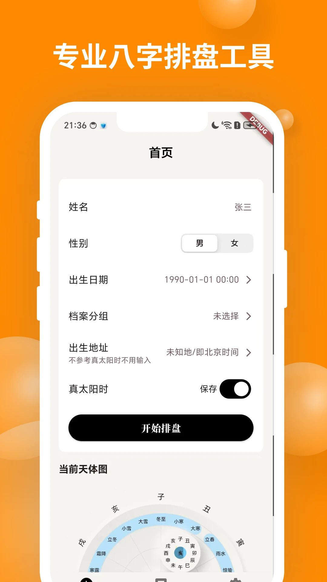 ��ʱ��������appv2.2.1 ��׿��