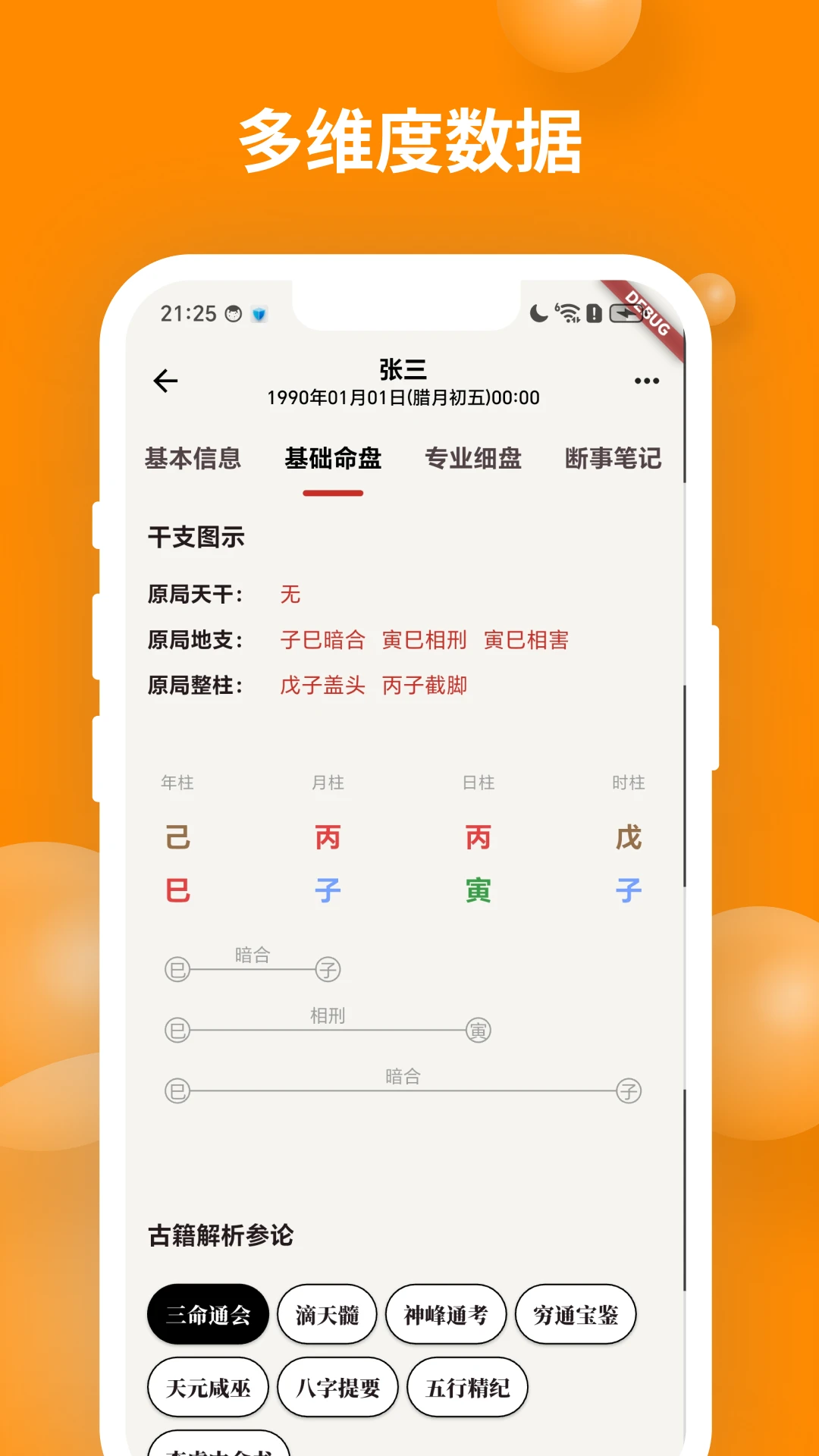 ��ʱ��������appv2.2.1 ��׿��
