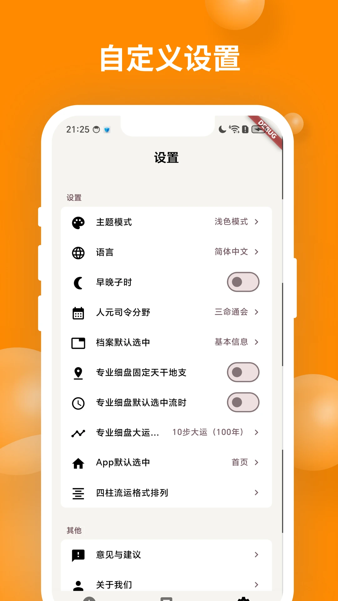 ��ʱ��������appv2.2.1 ��׿��