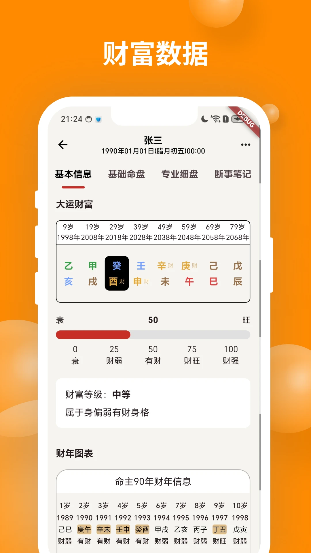 ��ʱ��������appv2.2.1 ��׿��