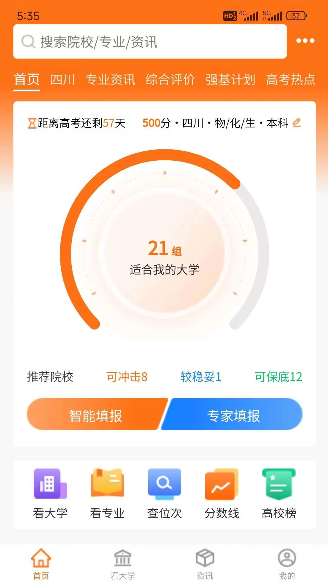 ����Ը��ѧappv1.3.8 ��׿��