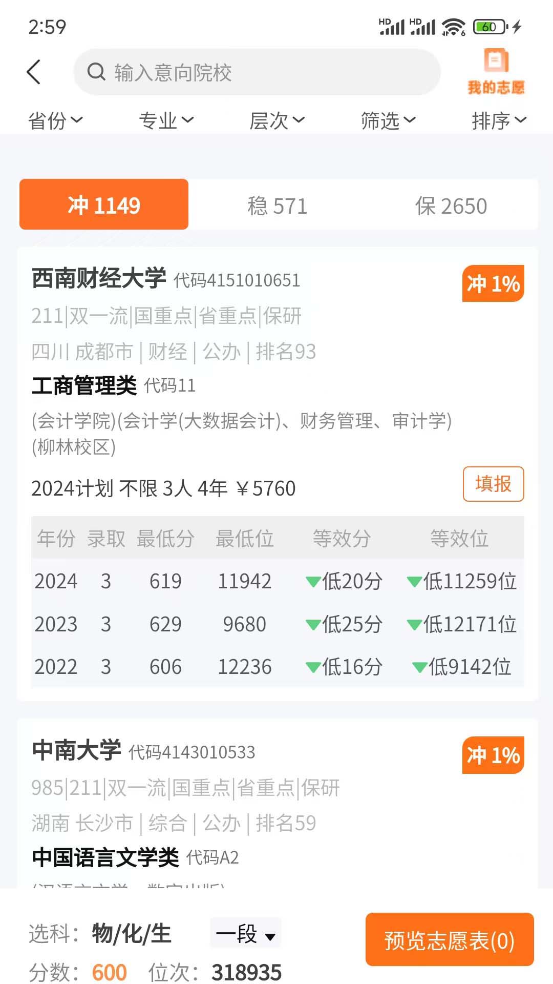 ����Ը��ѧappv1.3.8 ��׿��