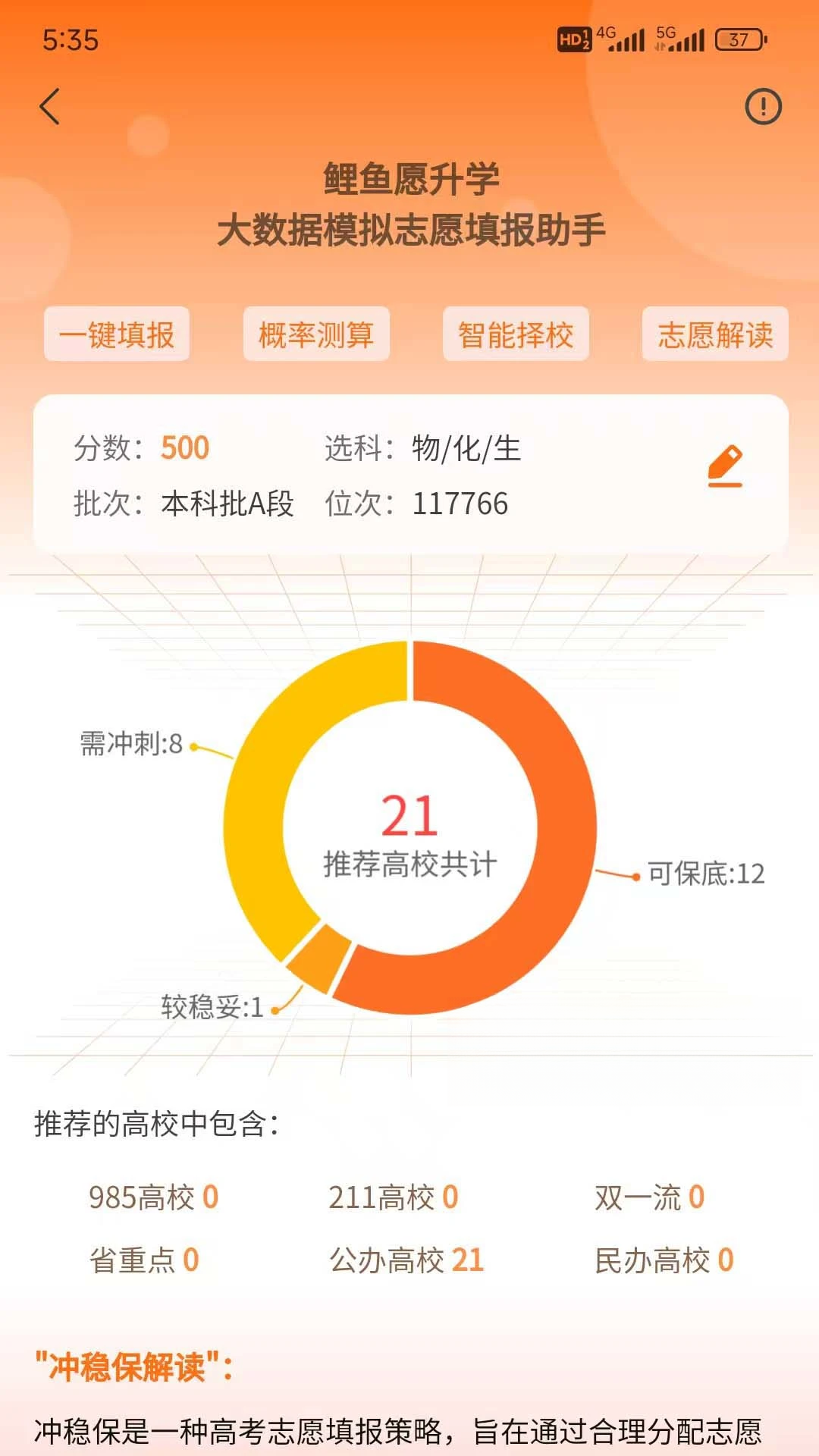����Ը��ѧappv1.3.8 ��׿��