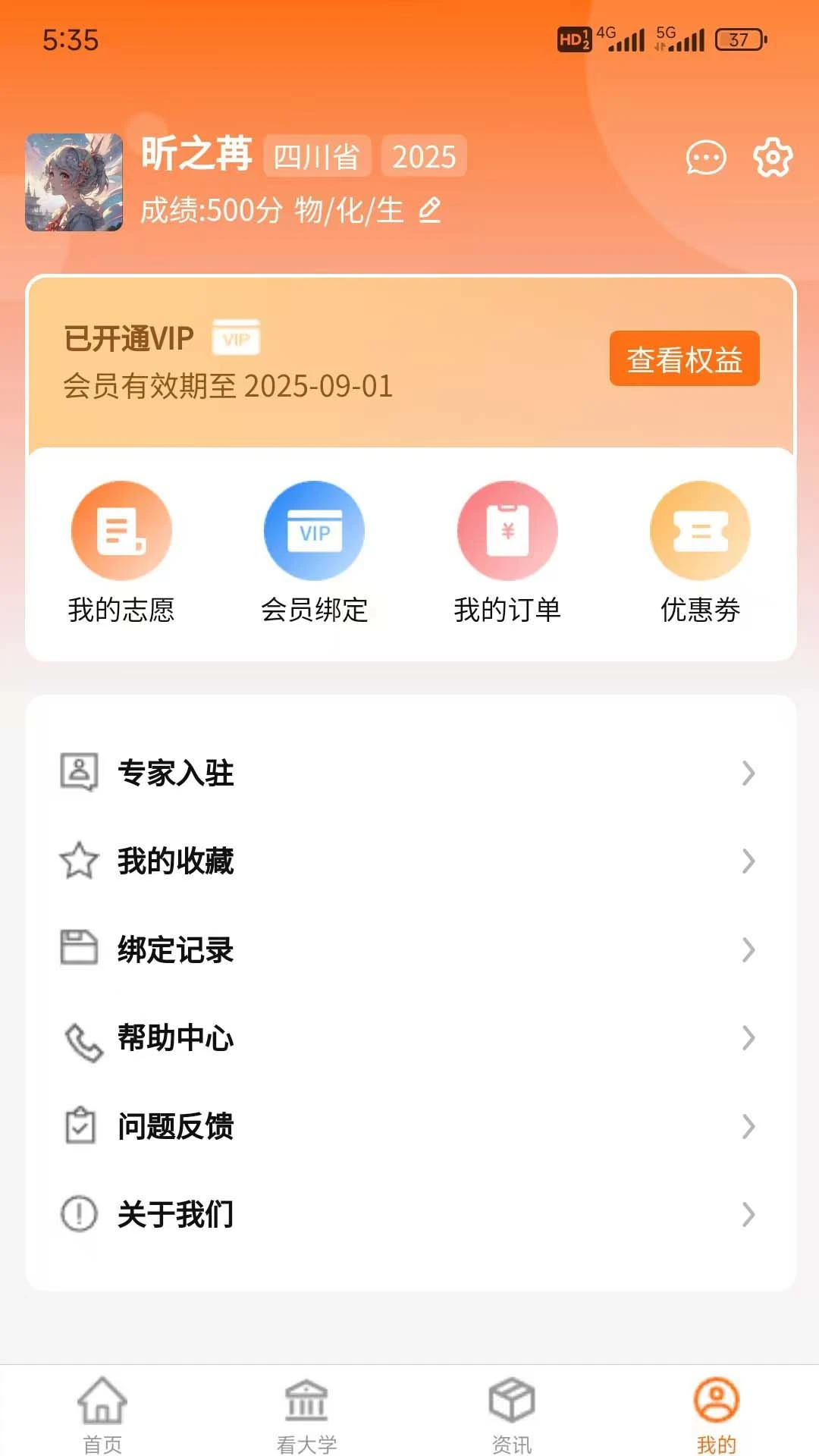 ����Ը��ѧappv1.3.8 ��׿��