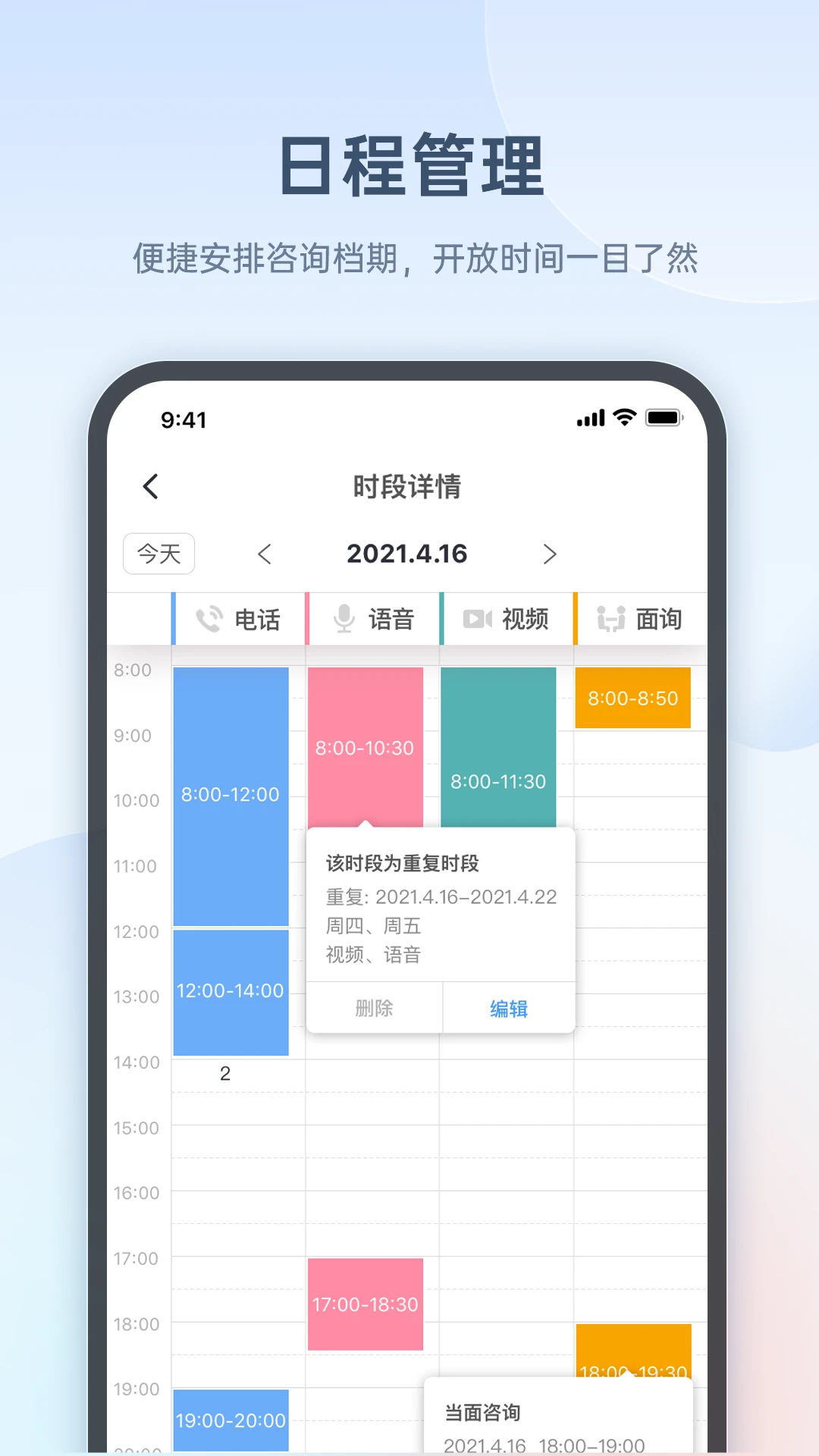 心雀咨询师版官方下载v2.0.0 安卓版