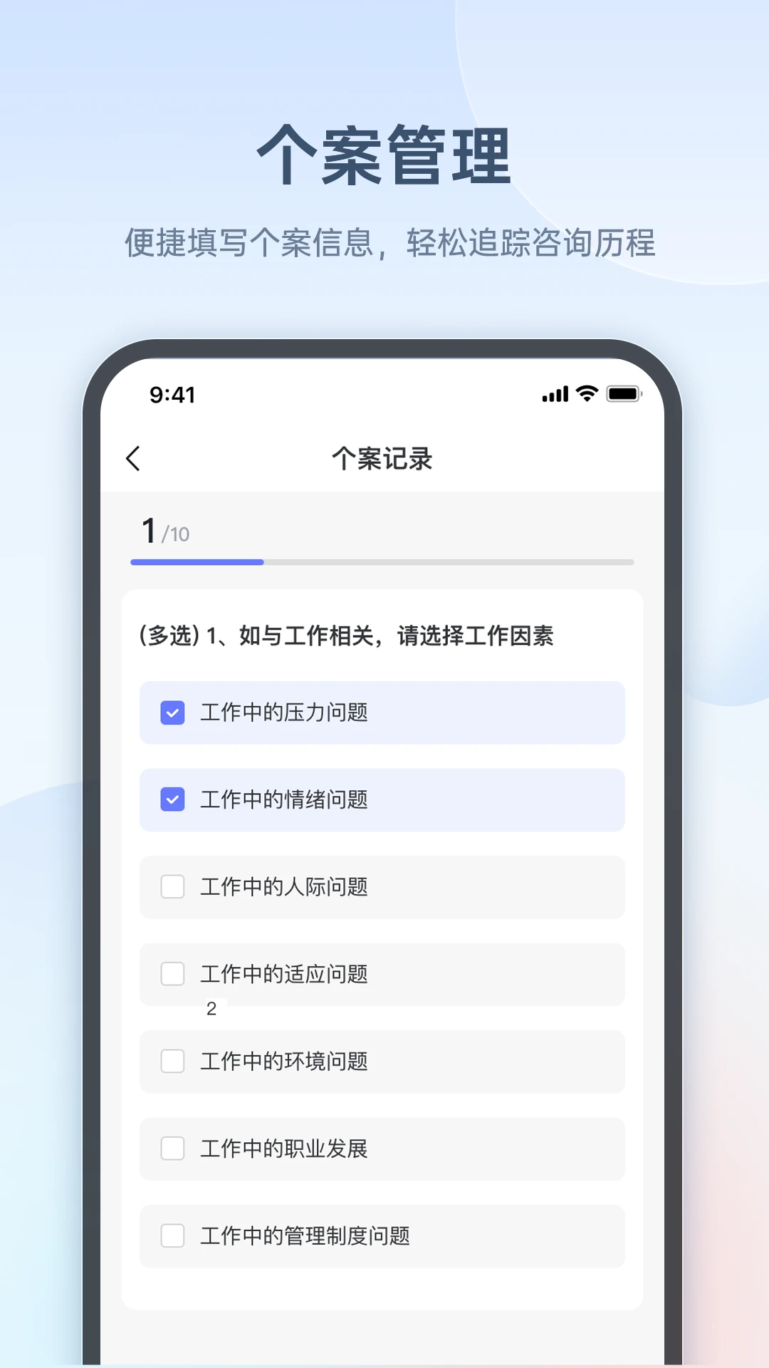 心雀咨询师版官方下载v2.0.0 安卓版