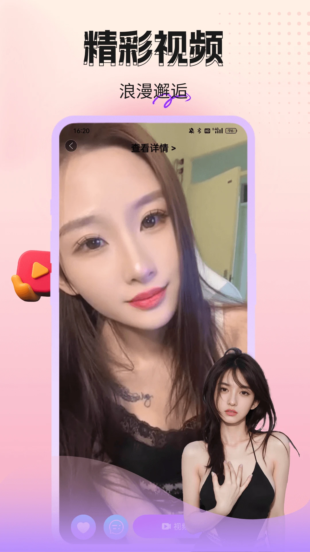 桃朵朵视频聊天appv1.3.2 安卓版