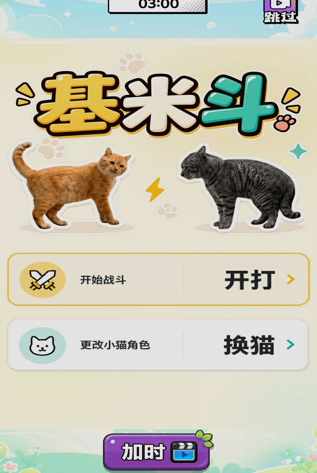 动物世界对决游戏v1.0 安卓版