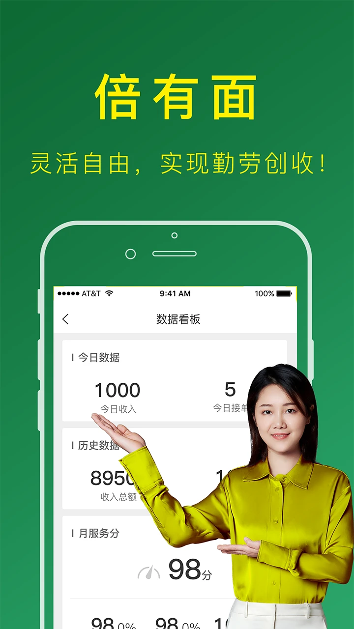 搬运帮司机版appv5.1.0 安卓版