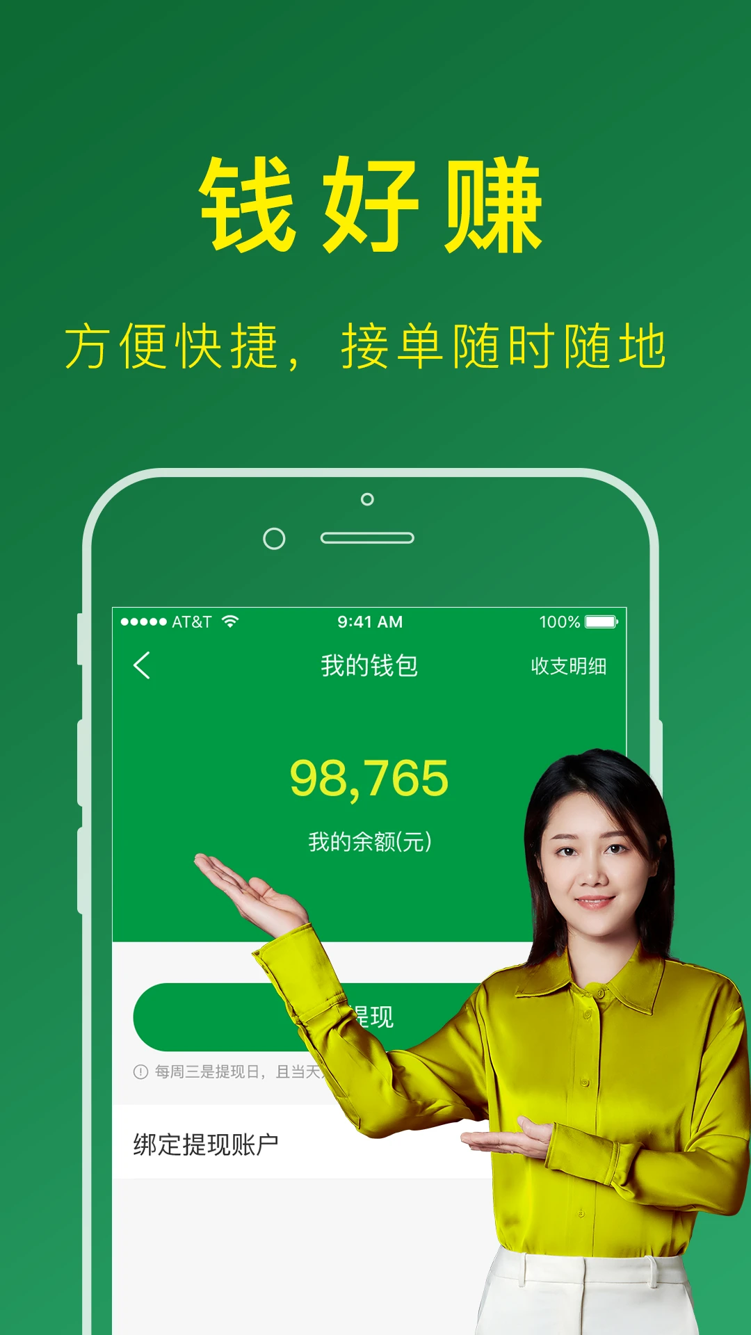 搬运帮司机版appv5.1.0 安卓版