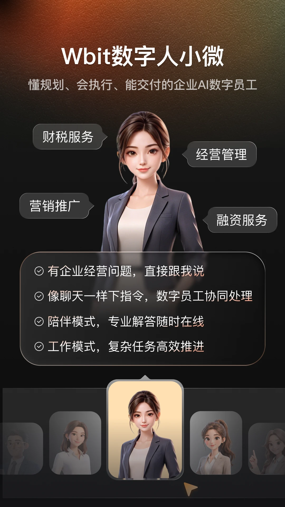 Wbit appv1.6.10 安卓版