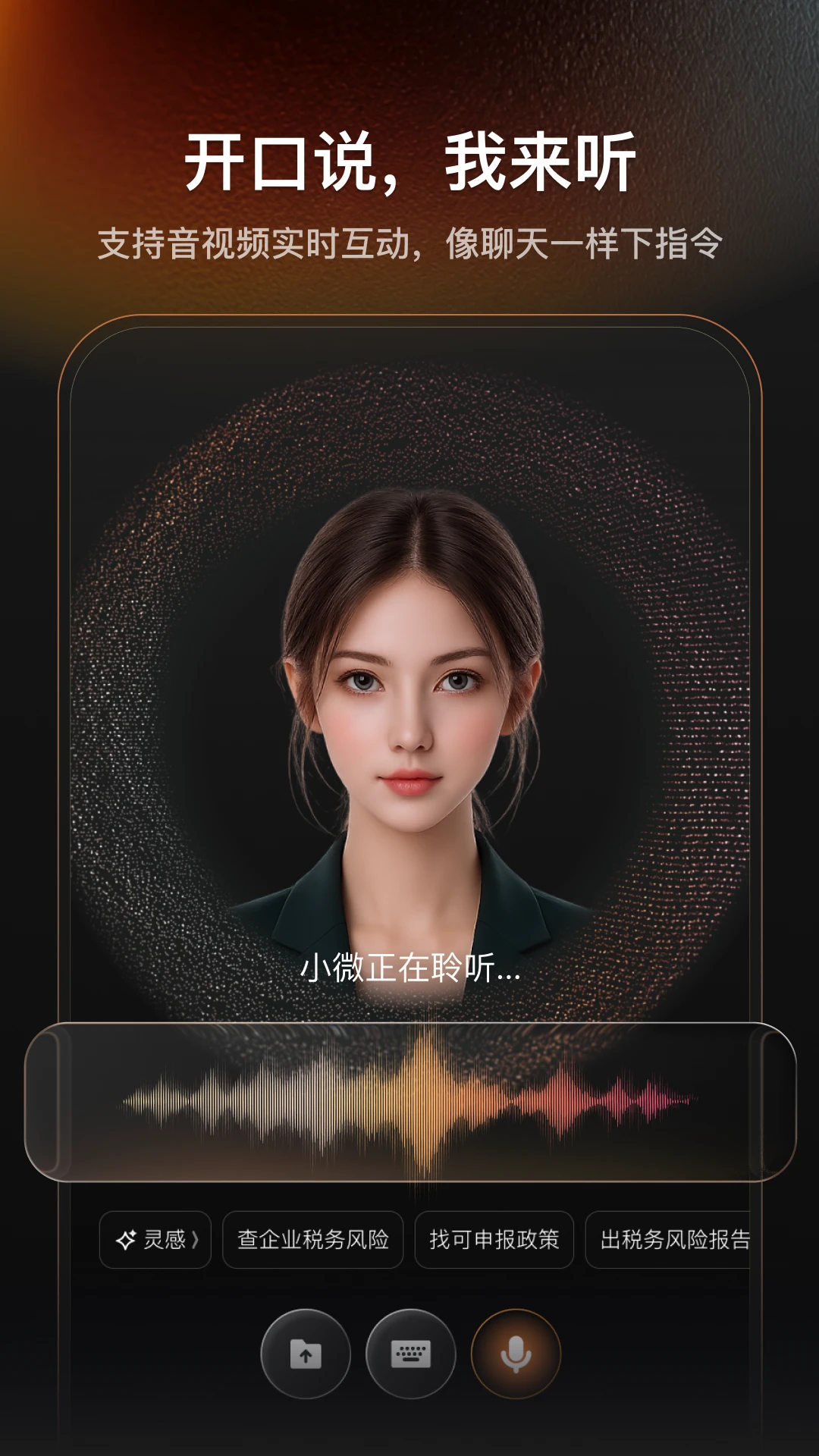 Wbit appv1.6.10 安卓版