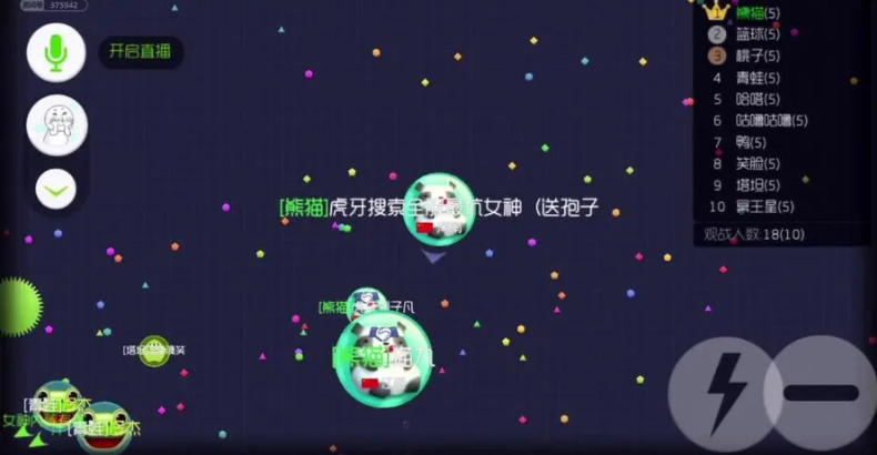 球球之星游戏 发育技巧 刺球使用 快速变大方法