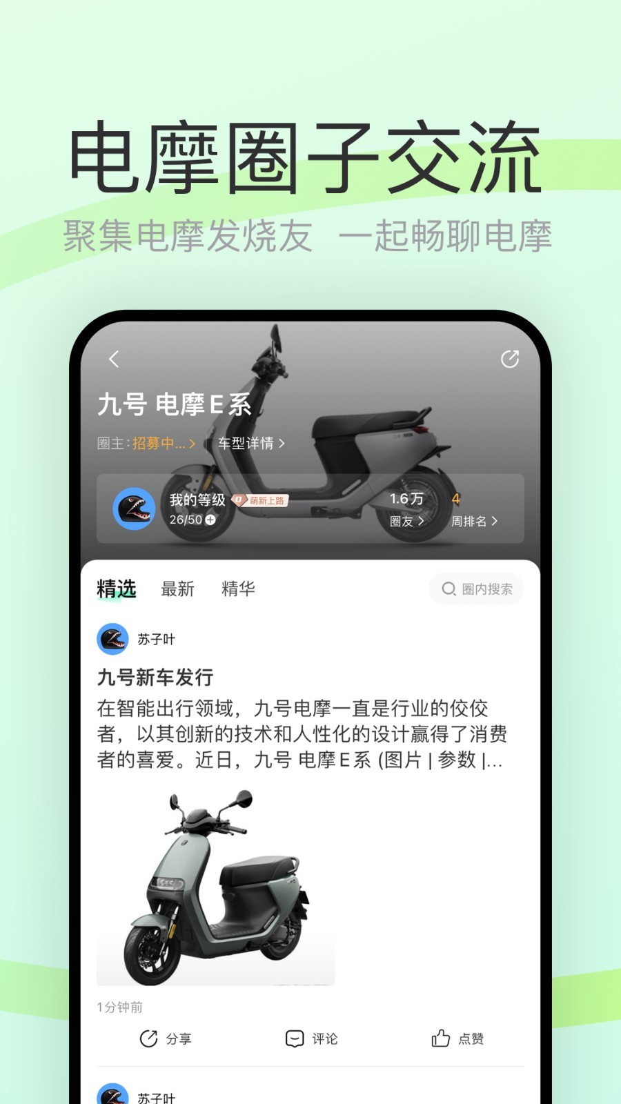 电摩范商家版app收款播报到账速度实测