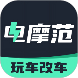 电摩范商家版app员工管理库存预警功能