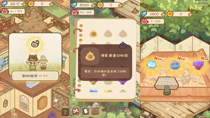 猫屋猫屎香游戏 新手攻略 图文详解