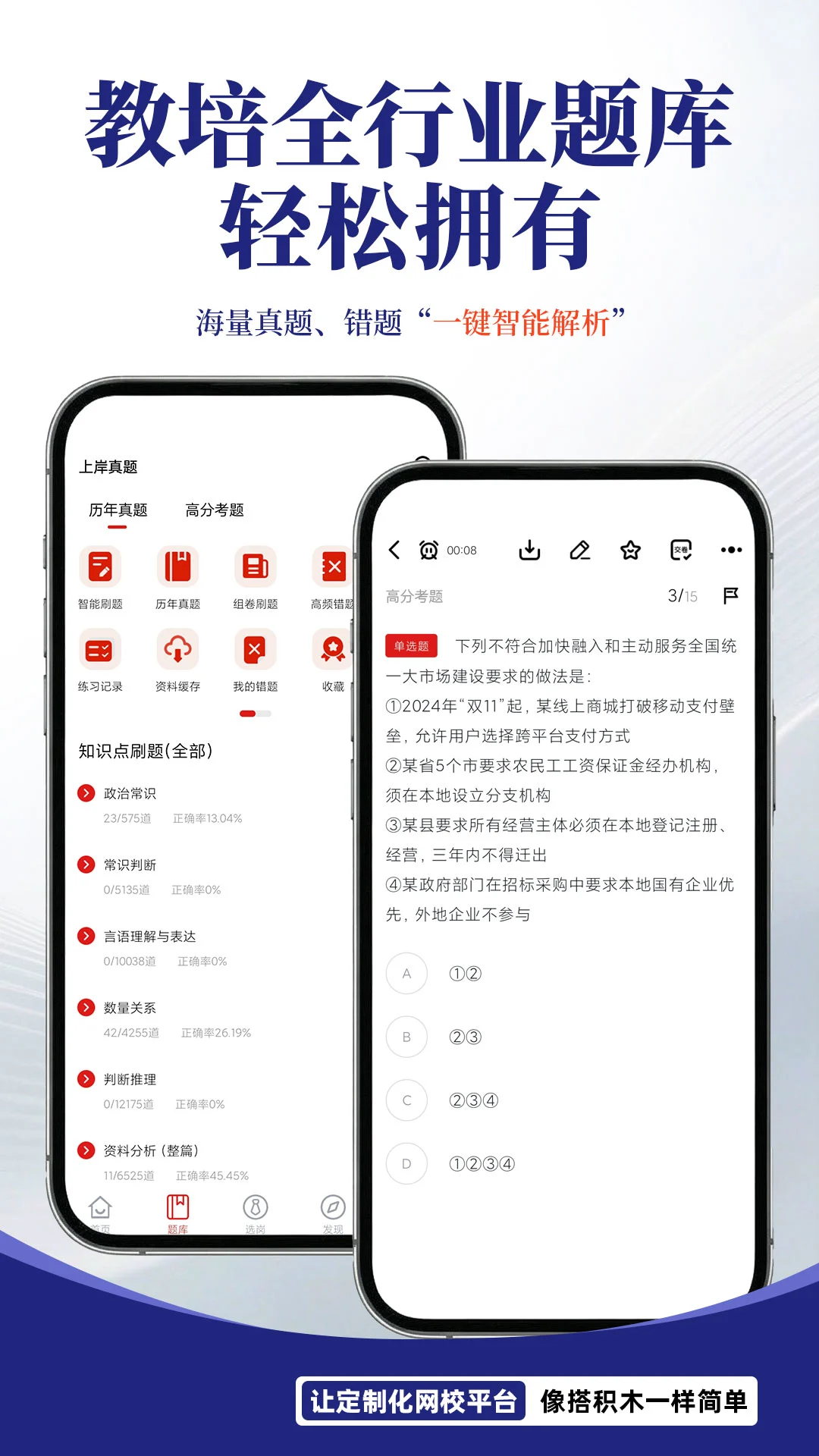 ��ѧ��appv1.2.0 ��׿��