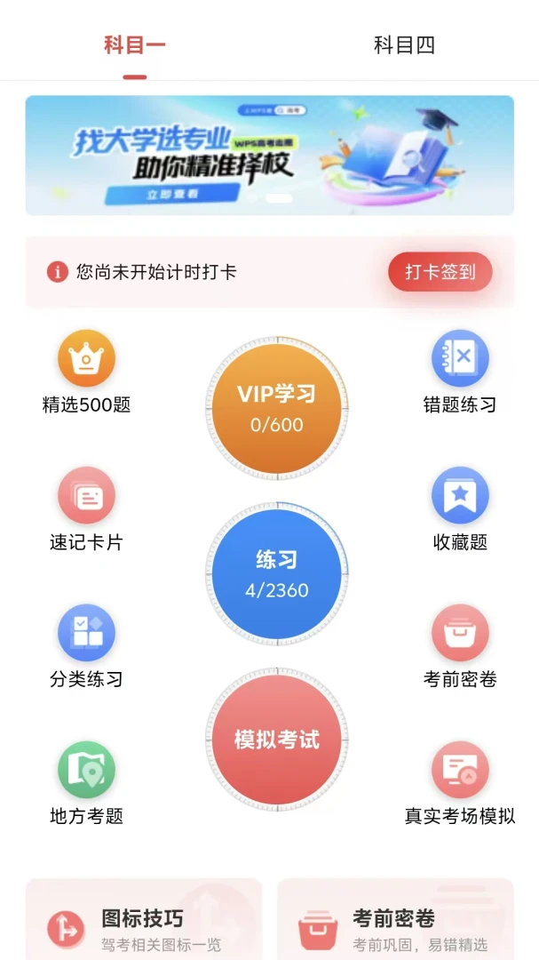 ����ѧapp����v4.2.0 ��׿��