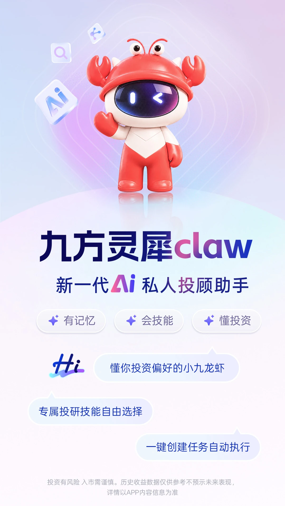 �ŷ���ϬClaw appv1.2.0 ��׿��