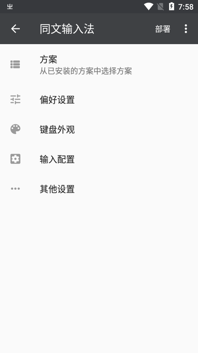 ͬ�����뷨�ٷ������� ��װ���� Ĭ�����뷨����