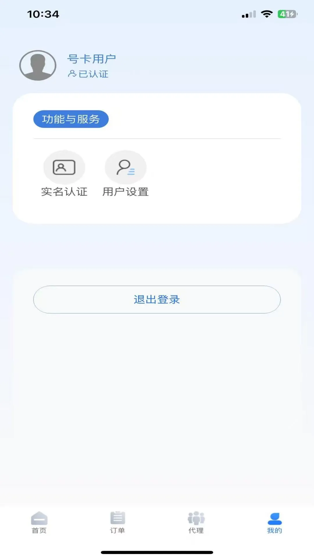 号码家园appv1.2.34 安卓版