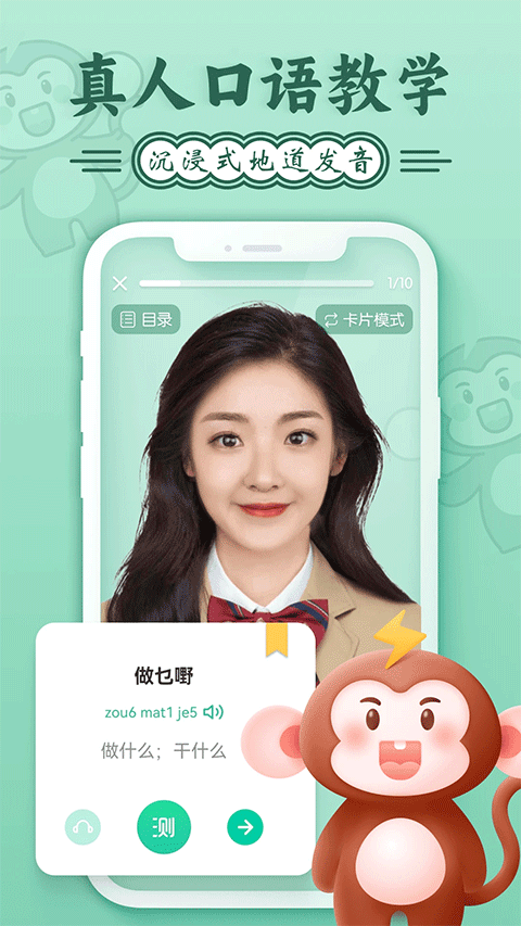 粤学习app 官方版下载安装界面截图