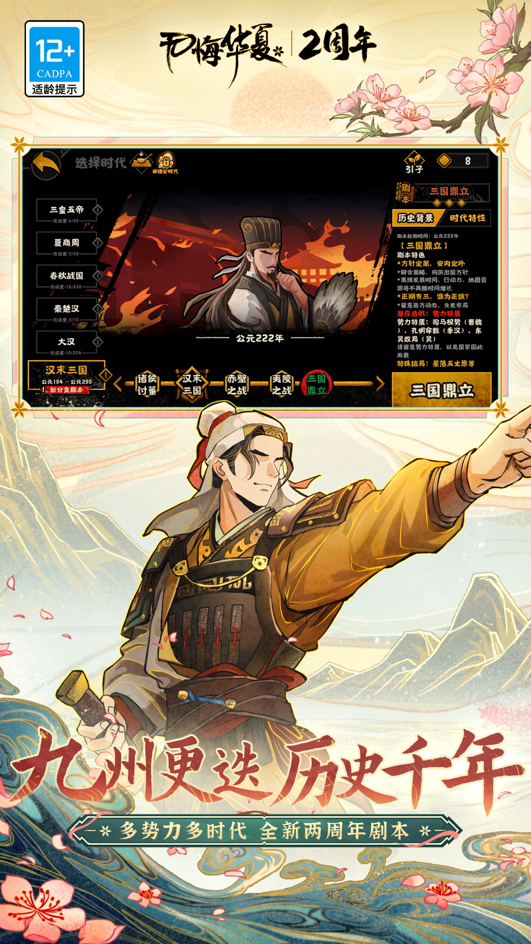 无悔华夏小米版 下载安装 游戏画面 新手开局