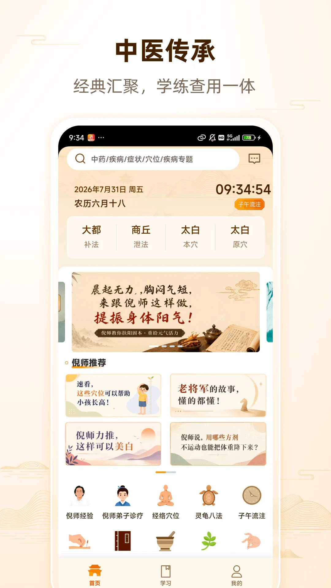 �˼�appv1.0.4 ��׿��