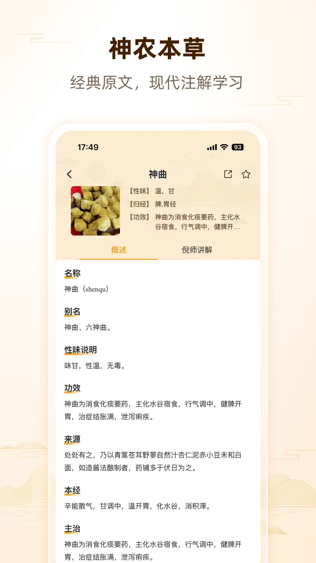 �˼�appv1.0.4 ��׿��