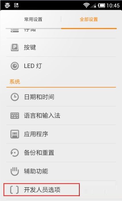张裕经销客户下载安卓时权限设置与安装界面图