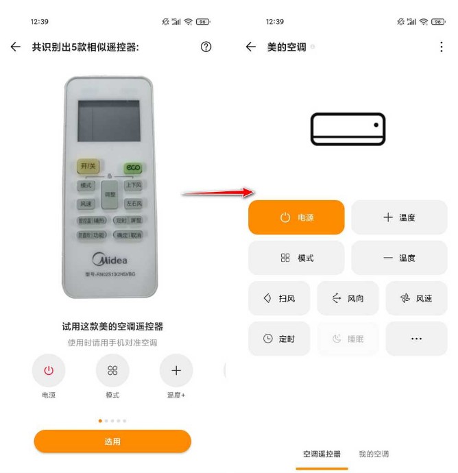 酷控智能遥控手机版下载安装使用体验与连接技巧