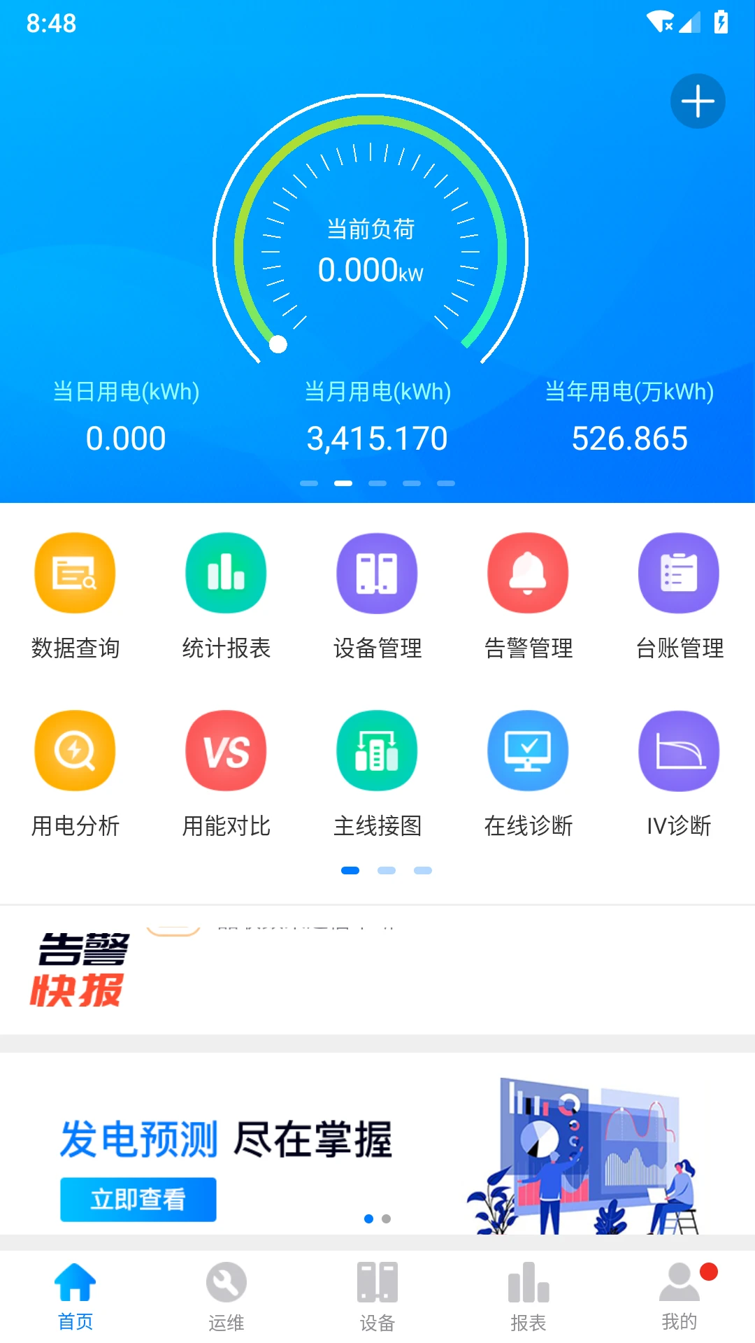 品能者官方下载v2.1.5 安卓版
