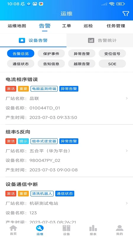 品能者官方下载v2.1.5 安卓版