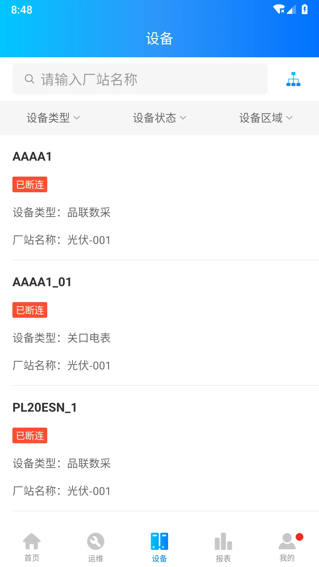品能者官方下载v2.1.5 安卓版