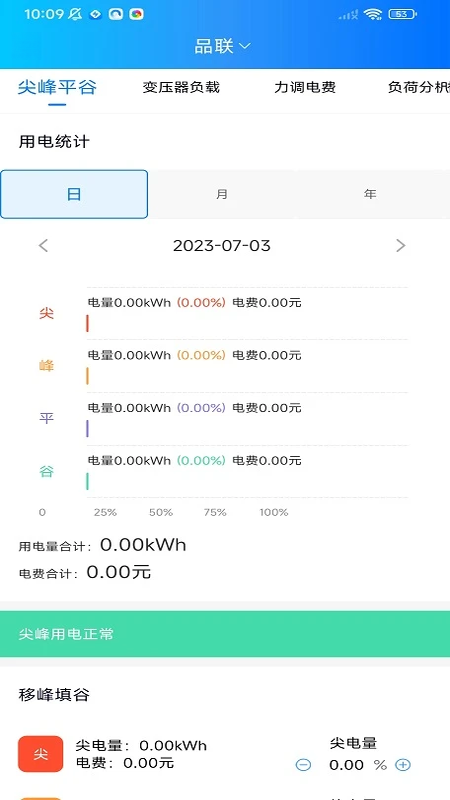 品能者官方下载v2.1.5 安卓版