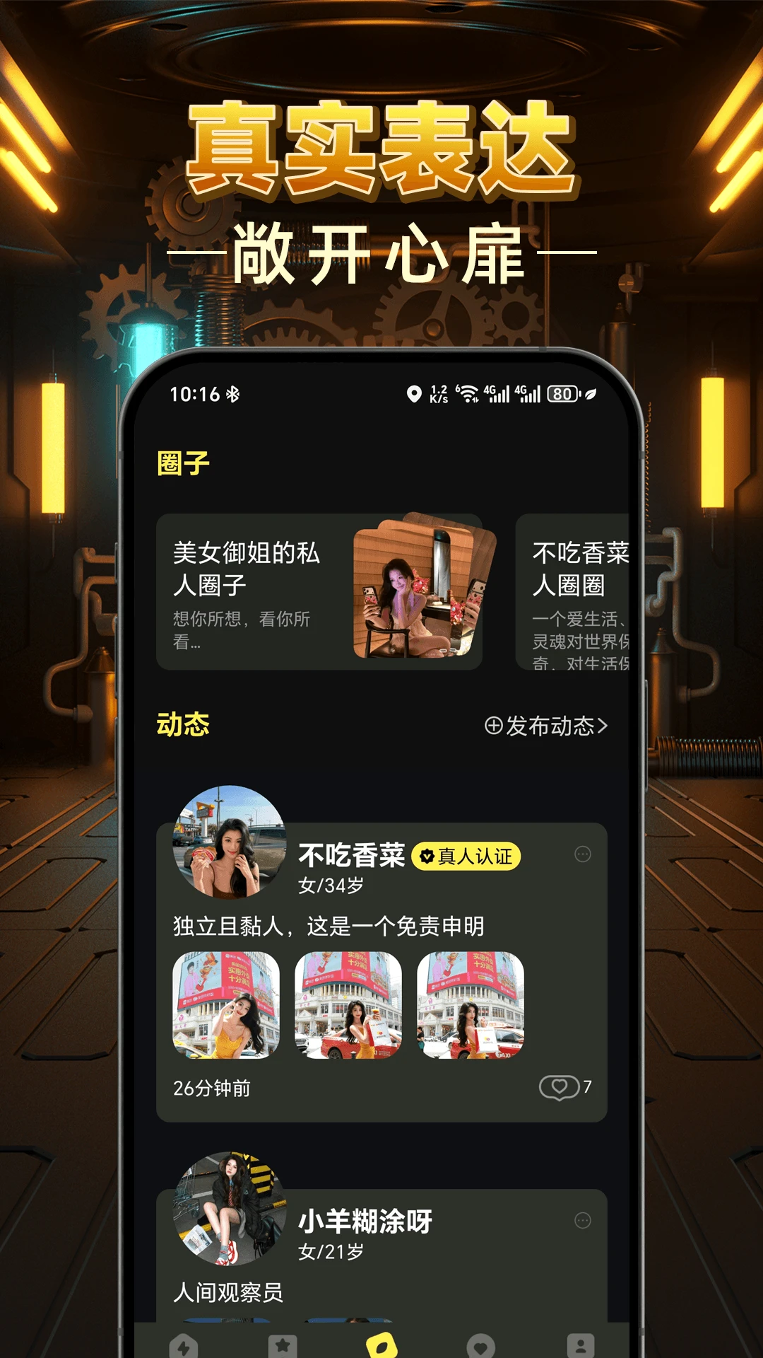 与面appv1.0.3 安卓版