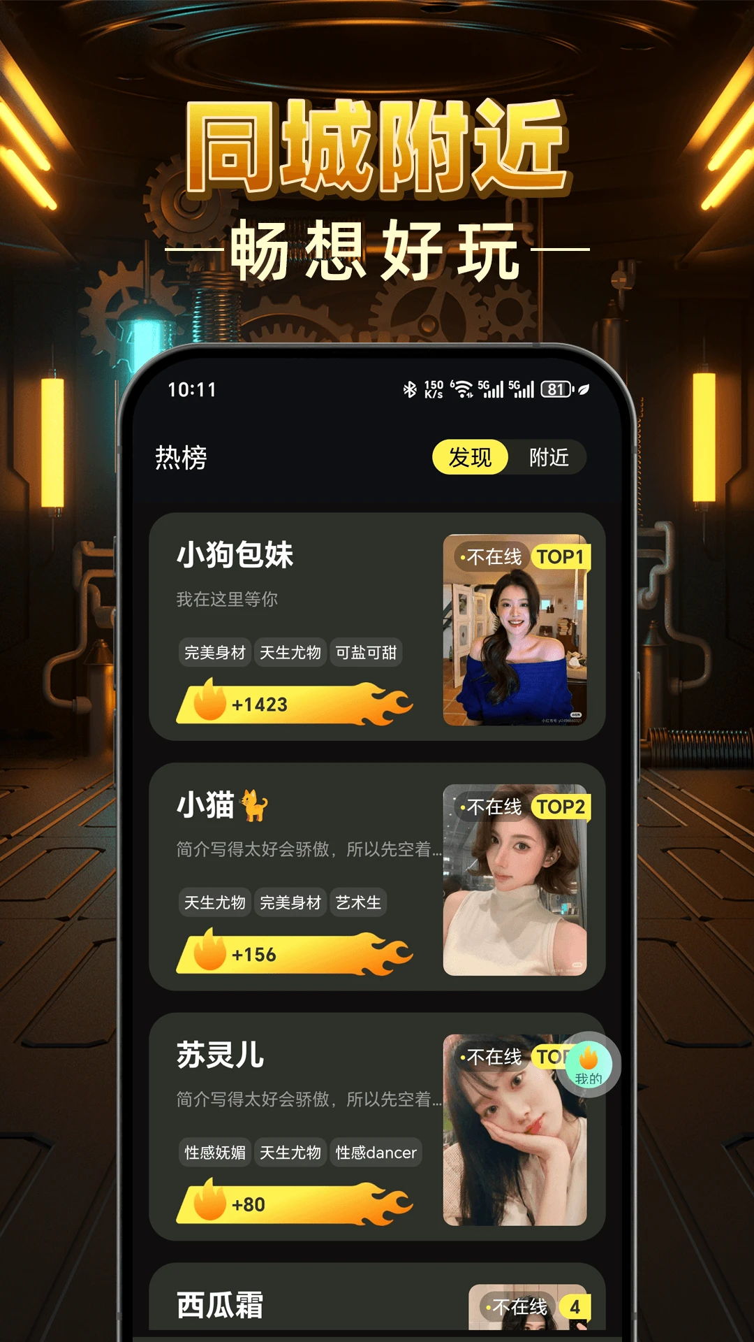 与面appv1.0.3 安卓版