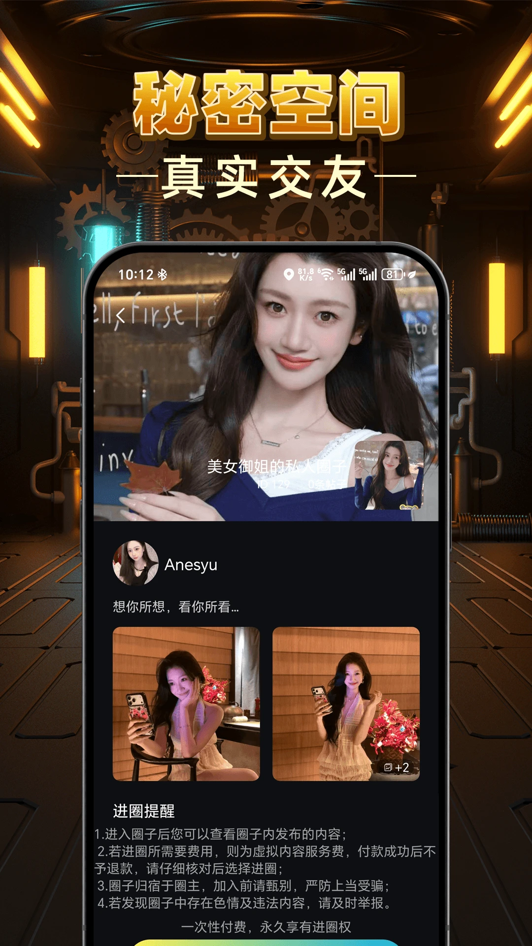 与面appv1.0.3 安卓版