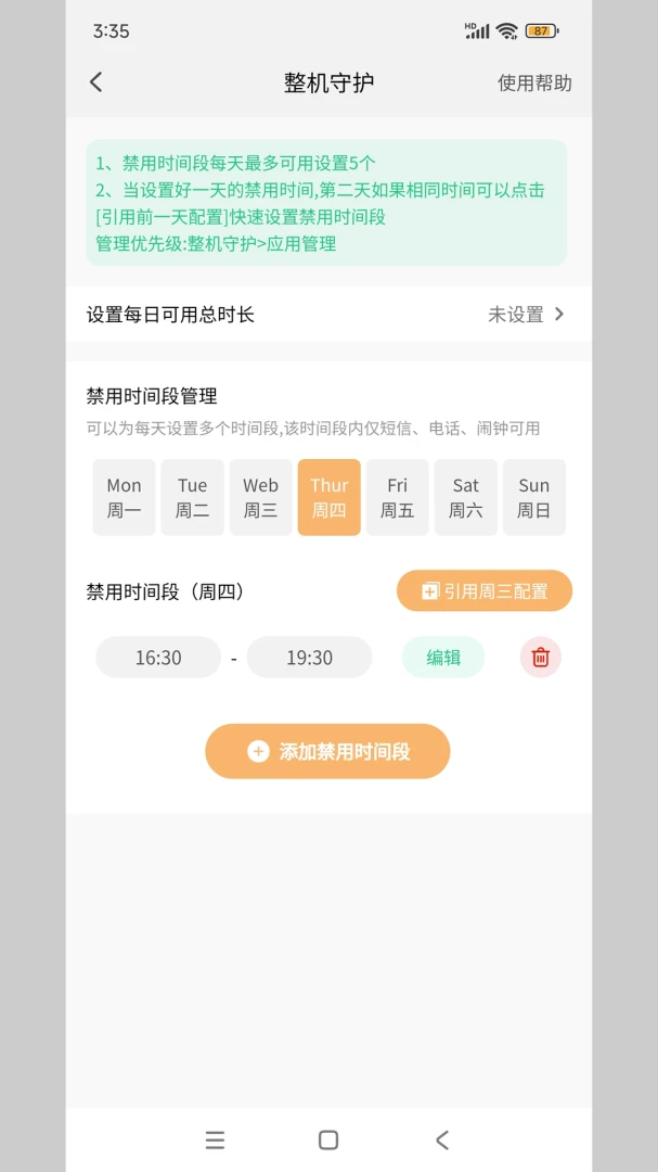 �ҳ��ػ���appv1.0.7 ��׿��